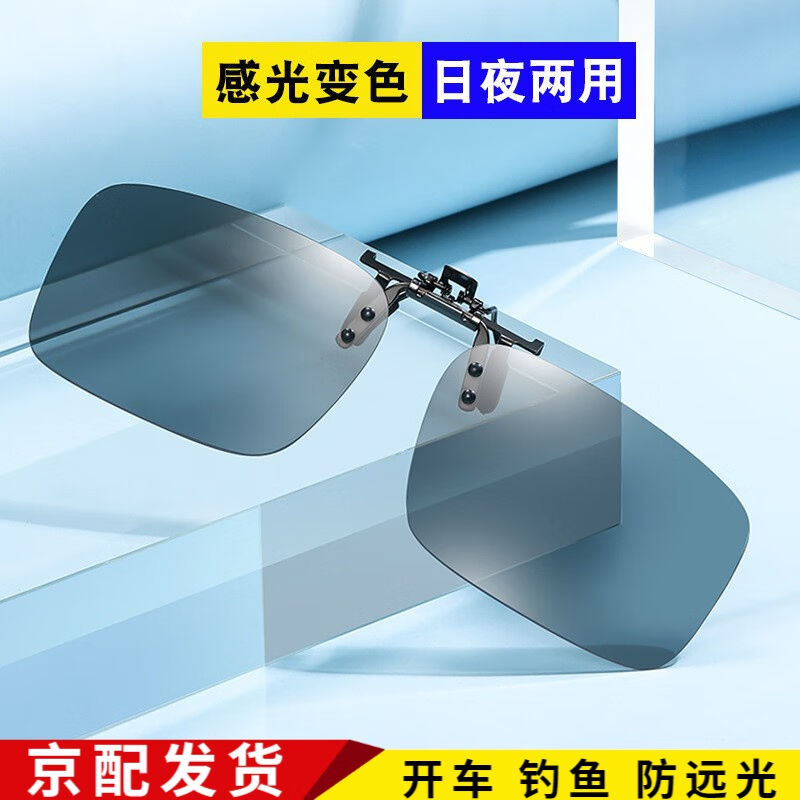 梵卡勒近视墨镜夹片偏光镜太阳眼镜日夜两用变色开车专用防远光眼