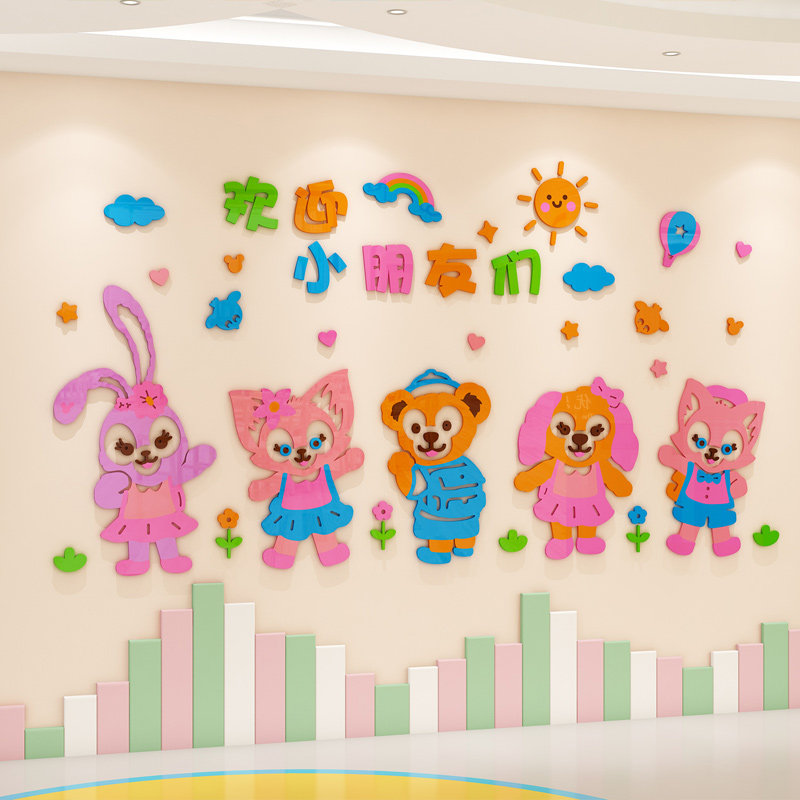 幼儿园环创欢迎小朋友主题墙贴纸托管班墙面装饰教室大厅背景墙贴