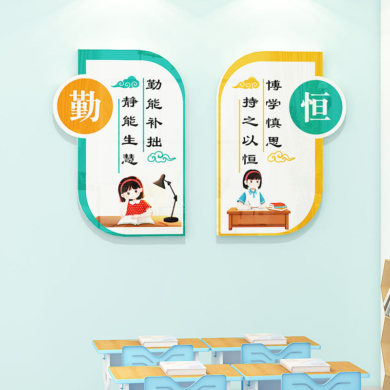 文化墙贴传统文化教室布置书香