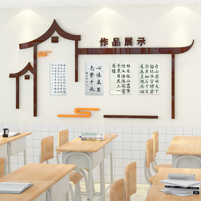 书法作品展示墙贴幼儿园小学生优秀托管班级文化布置教室墙面装饰