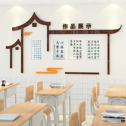 书法作品展示墙贴幼儿园小学生优秀托管班级文化布置教室墙面装饰