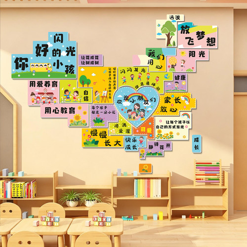 欢迎小朋友托管班幼儿园环创墙贴