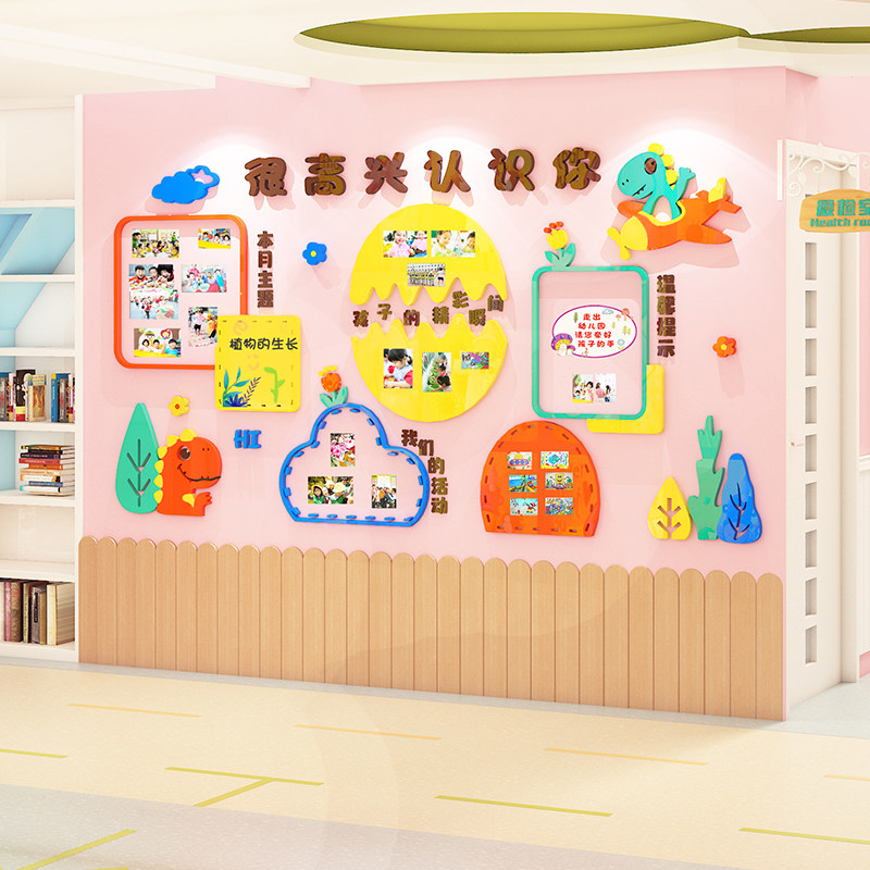 幼儿园墙面装饰中大班主题墙贴成品环创立体家园共育栏边框照片墙
