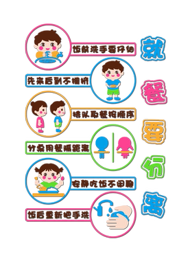 伍佰会幼儿园食堂文化3d立体