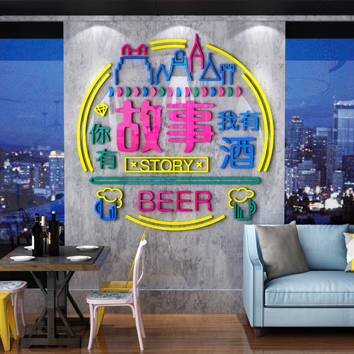 伍佰会旗舰店饭店打卡墙3d立体