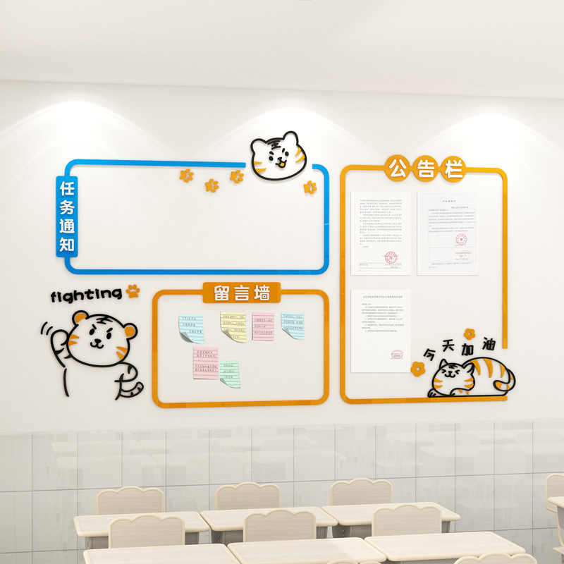 幼儿园环创教室装饰3d立体亚克力可爱卡通公告栏教室培训班墙贴纸