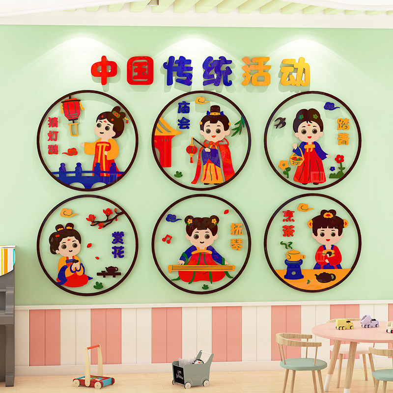 幼儿园传统文化教育主题墙贴环创中国风教室走廊楼道楼梯墙面布置