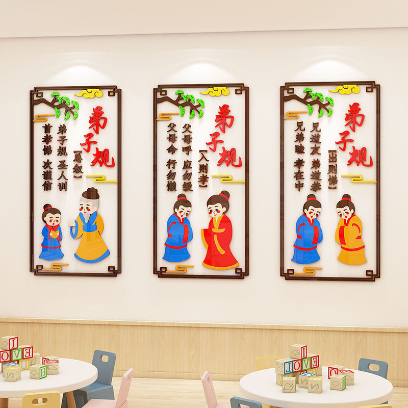 幼儿园环境创设弟子规墙贴画国学经典主题墙楼梯走廊教室墙面装饰