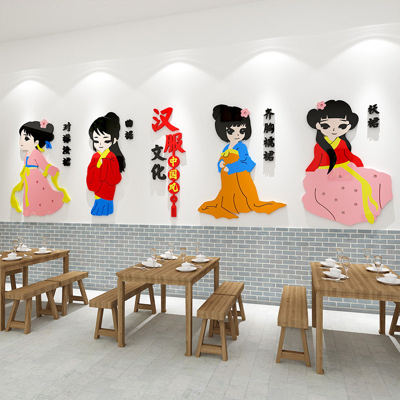 饭店墙面装饰品中国传统文化汉服主题墙复古怀旧餐厅饮背景墙贴画