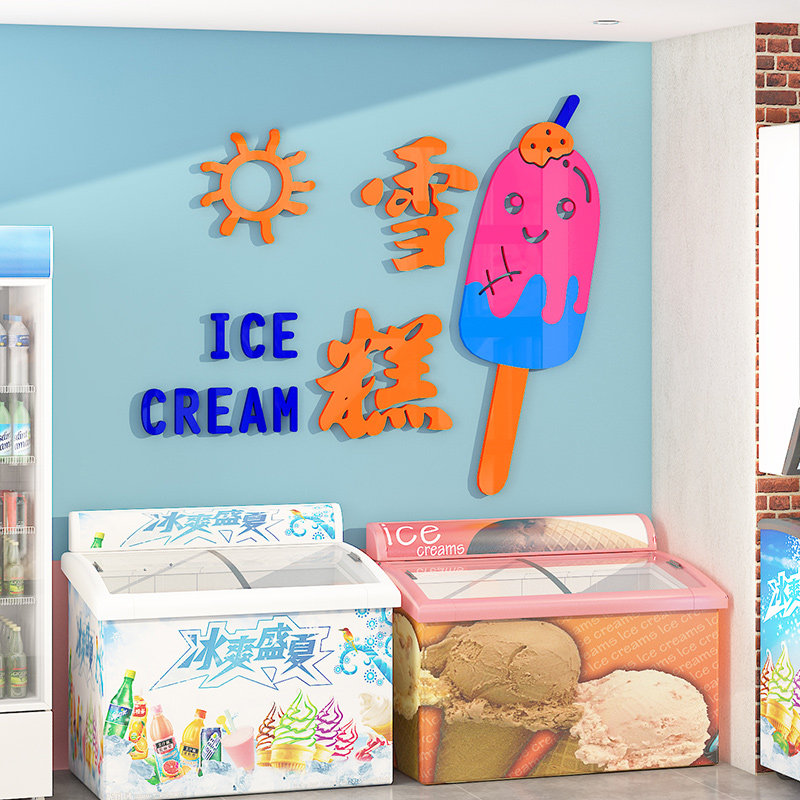 网红雪糕广告海报贴纸冷饮海报收银吧台夏季冰淇淋奶茶店墙壁装饰