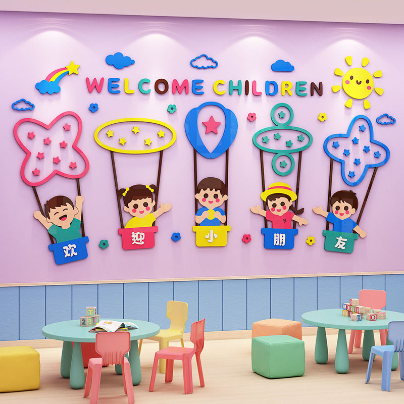 欢迎小朋友幼儿园墙面装饰环创材料走廊背景主题墙贴成品教室布置,家居饰品,文化墙贴,淘宝优惠券,粉丝福利购,淘宝优惠卷