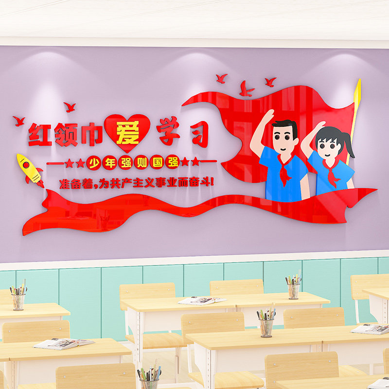 少年强则国强贴纸班级布置教室装饰初中小学爱国主题文化墙贴神器