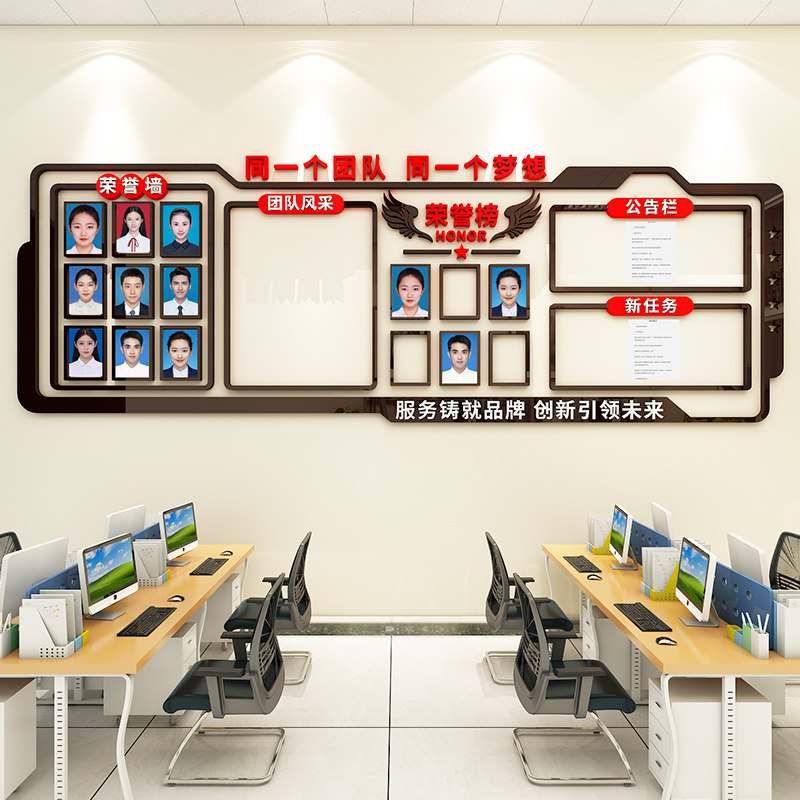 公司企业文化墙高端定公告栏制员工荣誉业绩展示板办公室墙面装饰