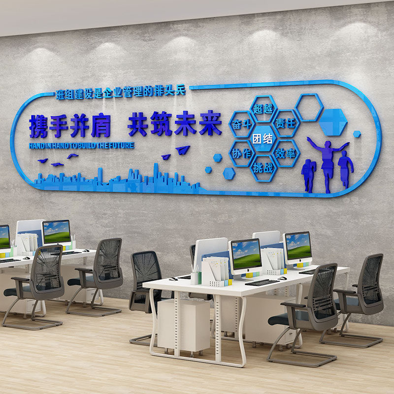 车间班组文化墙办公室墙面装饰工厂生产车间团队风采展示宣传墙贴