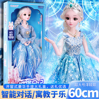 麗薩艾莎愛莎超大號洋娃娃新款換裝套裝送女孩公主生日禮物玩具