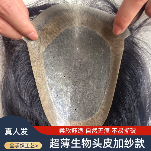 顶新达真发真发头顶补发块男假发