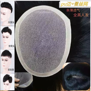 男士假发头顶补发片全真人发毛坯发全手织短发中老年板寸平头韩版