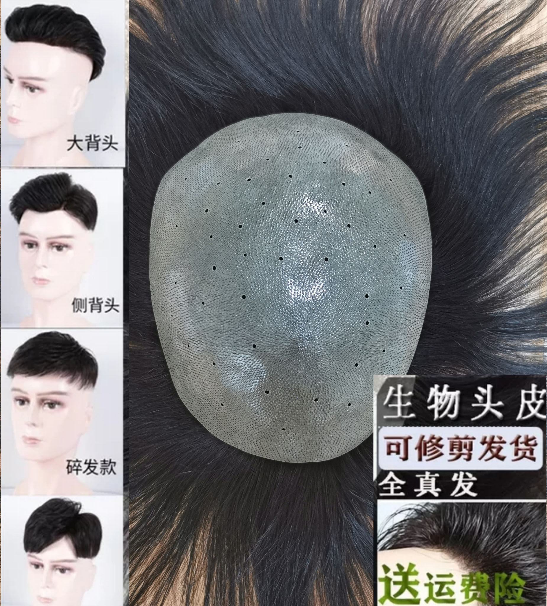 假发男短发生物皮帅气