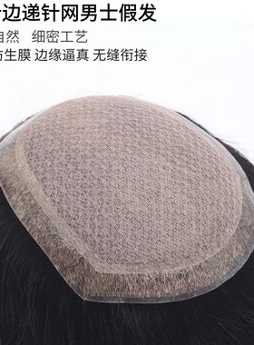 递针推荐顶新达真发透气假发真实