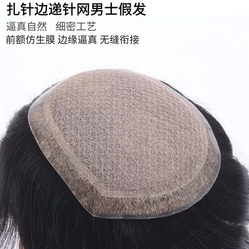 递针推荐顶新达真发透气假发真实
