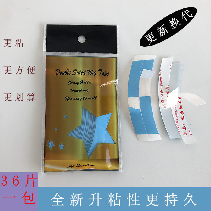 假发粘胶片生物双面胶补发贴片防水防汗高粘生物皮肤胶蓝胶刘海胶