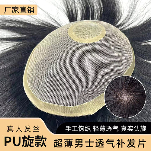 假发片轻薄透气无痕补发全真发