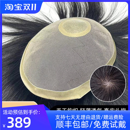 全真发男假发片短发m隐形无痕补发块头顶遮秃假发男轻薄透气补发