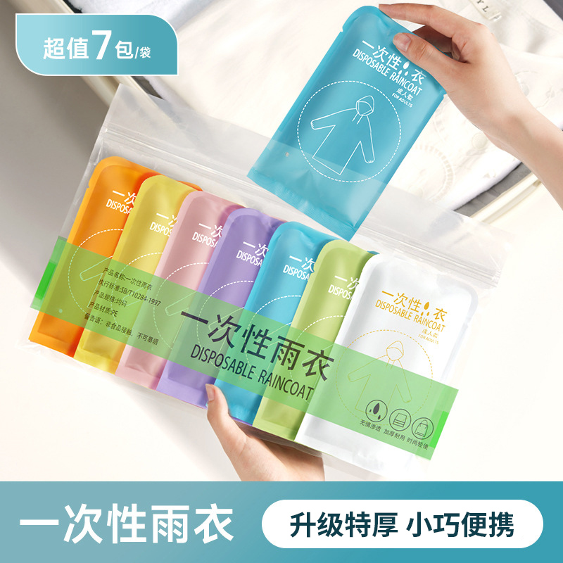一次性雨衣成人加厚儿童卡片雨衣