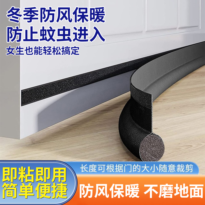 门缝门底密封条防风保暖隔音