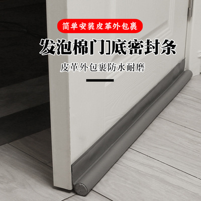门缝门底密封条防风防尘保暖