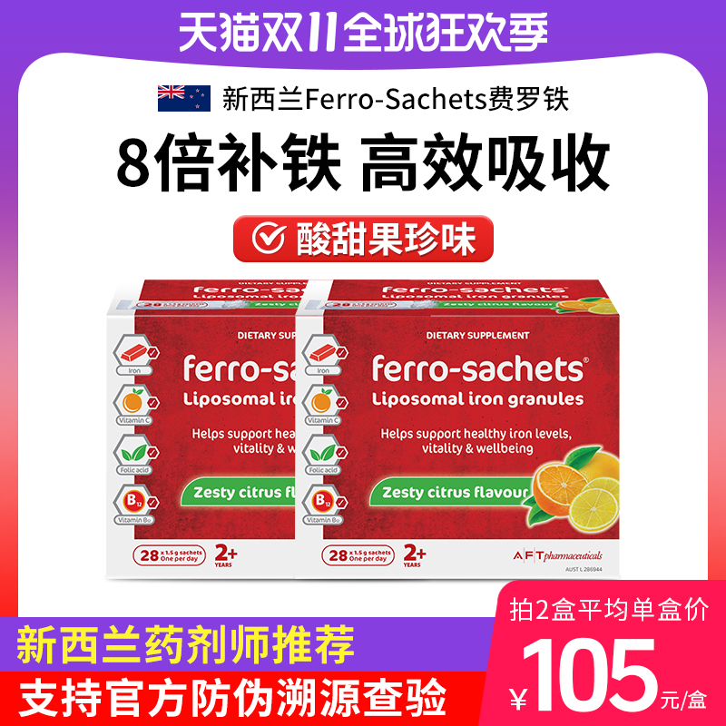 进口补铁补血饮品姨妈神器叶酸