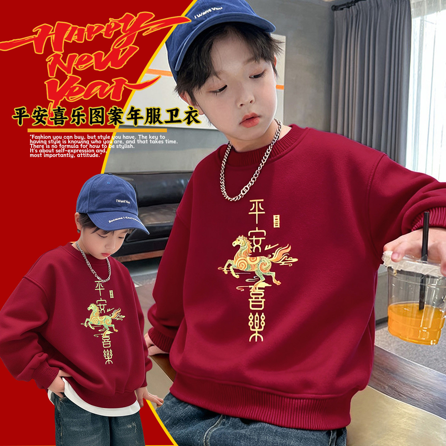 男童加绒卫衣红色儿童2025新款冬装中大童马年男孩酷帅加厚冬上衣,童装/婴儿装/亲子装,卫衣/绒衫,淘宝优惠券,粉丝福利购,淘宝优惠卷