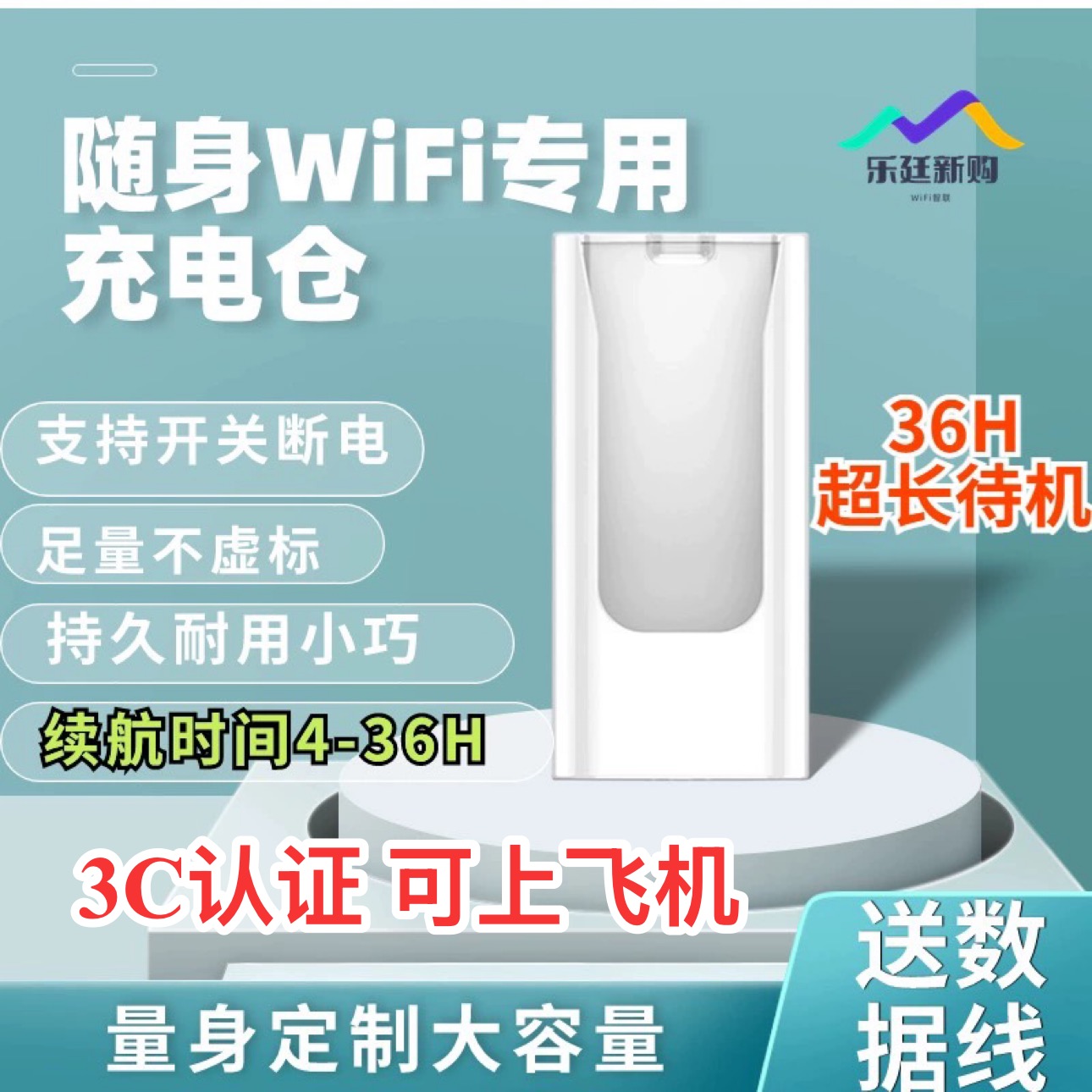 随身wifi充电仓1w毫安智能开关控制通用移动电池仓供电仓小巧便携