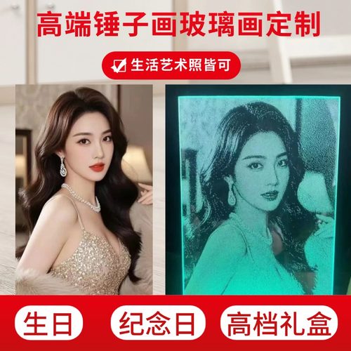 锤子玻璃画定制玻璃敲击画