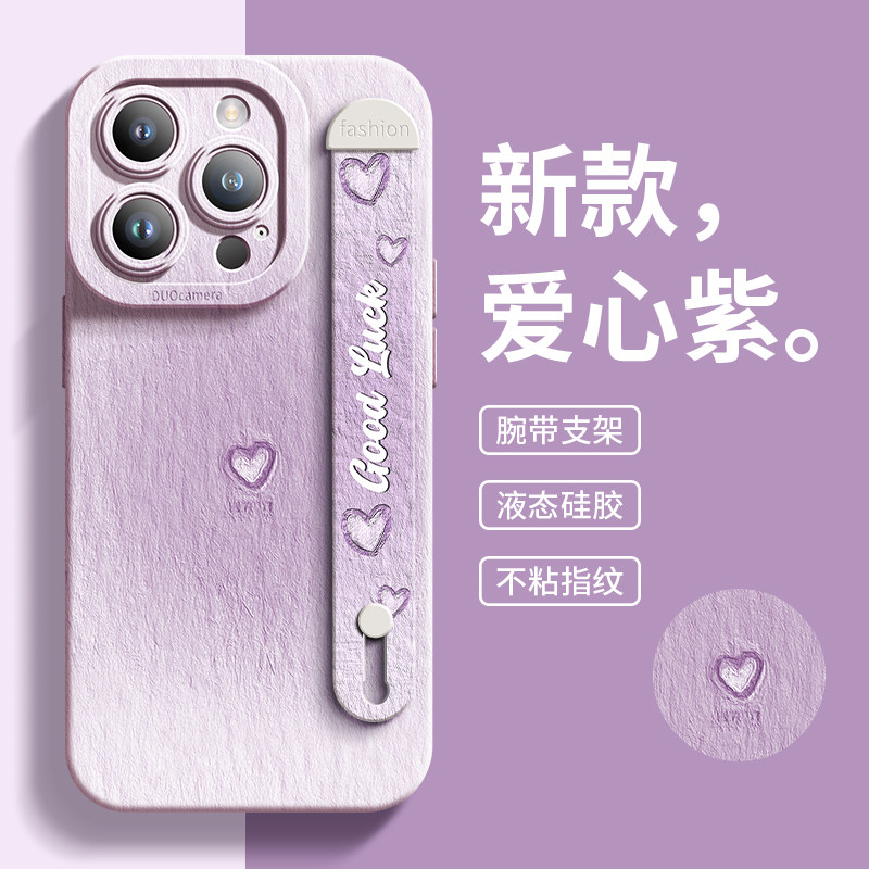【紫色爱心】适用iPhone14pro手机壳新款16promax苹果支架15plus液态软硅胶13镜头全包ip12耐脏防摔11情侣pro