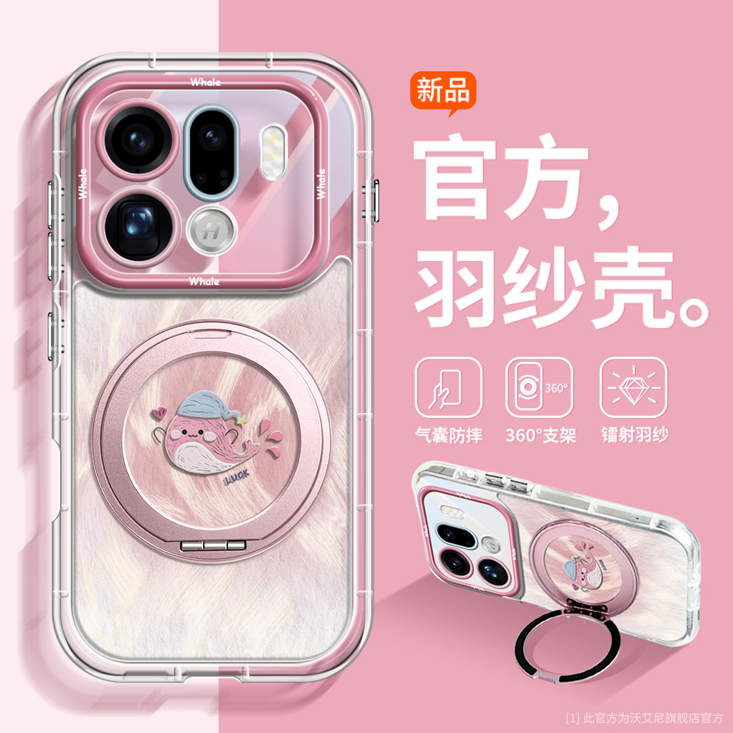 【360°一体支架】适用OPPOfindx9pro手机壳网红超火x9高级羽纱纹x8s+透明全包x8ultra气囊防摔x8pro情侣x8潮