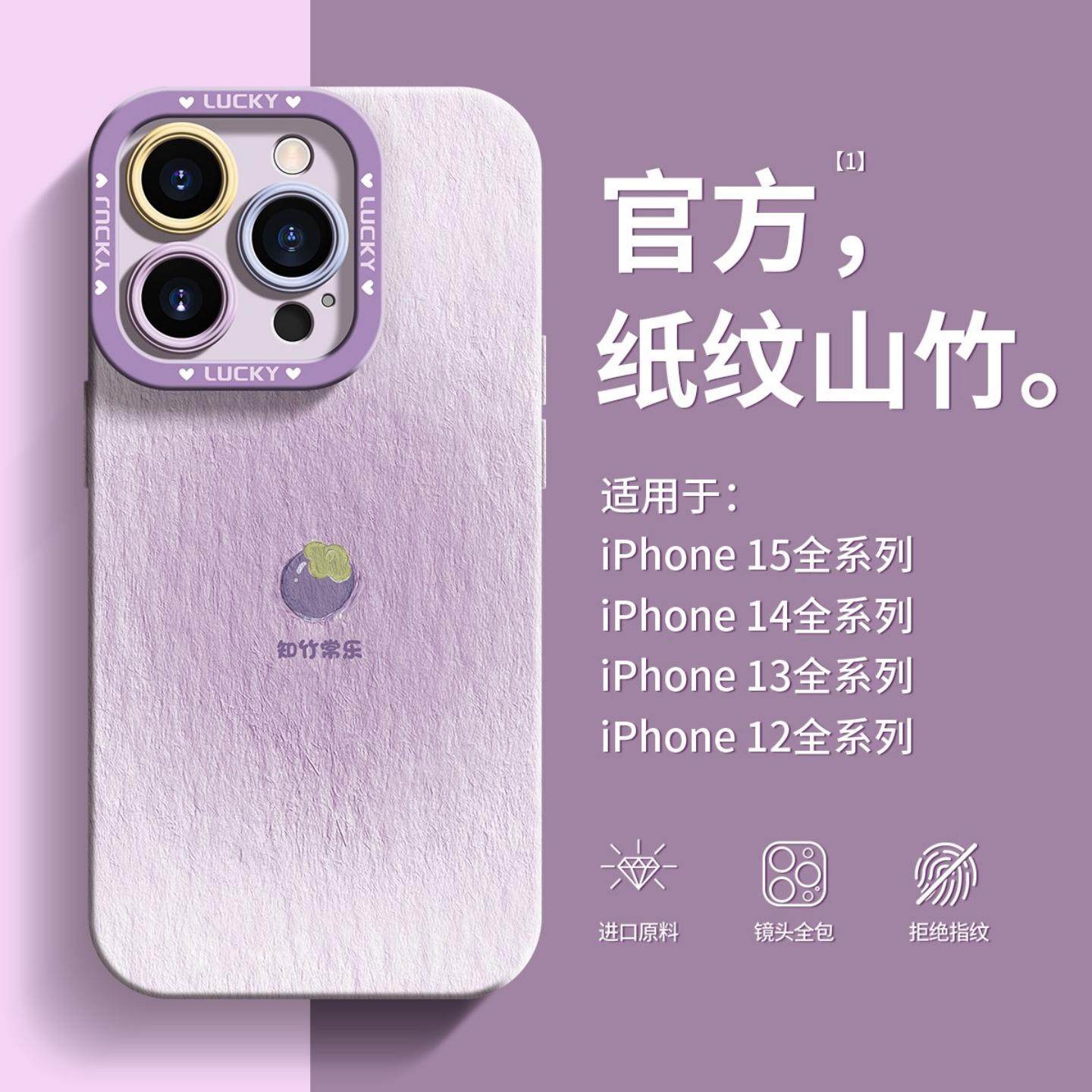 沃艾尼【纸纹水果】适用苹果16pro手机壳小清新iPhone15promax硅胶全包13防摔14plus轻薄散热12创意11pro情侣