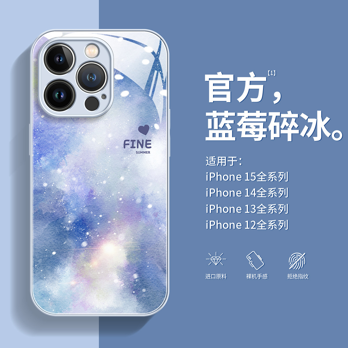【蓝莓碎冰】适用苹果13pro手机壳夏季新款15promax创意小众iPhone14高级玻璃plus软边防摔12男女11潮牌xsmax