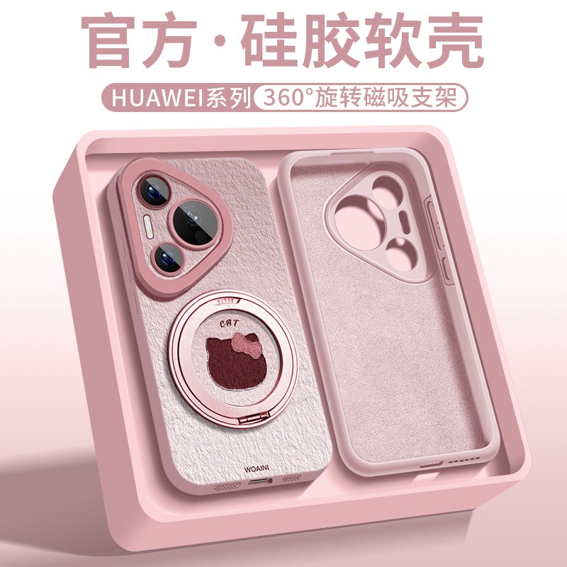 沃艾尼纸纹猫咪适用于华为pura70手机壳360磁吸支架一体便携全包防摔P70ultra渐变小清新ins带手绳P70pro时尚