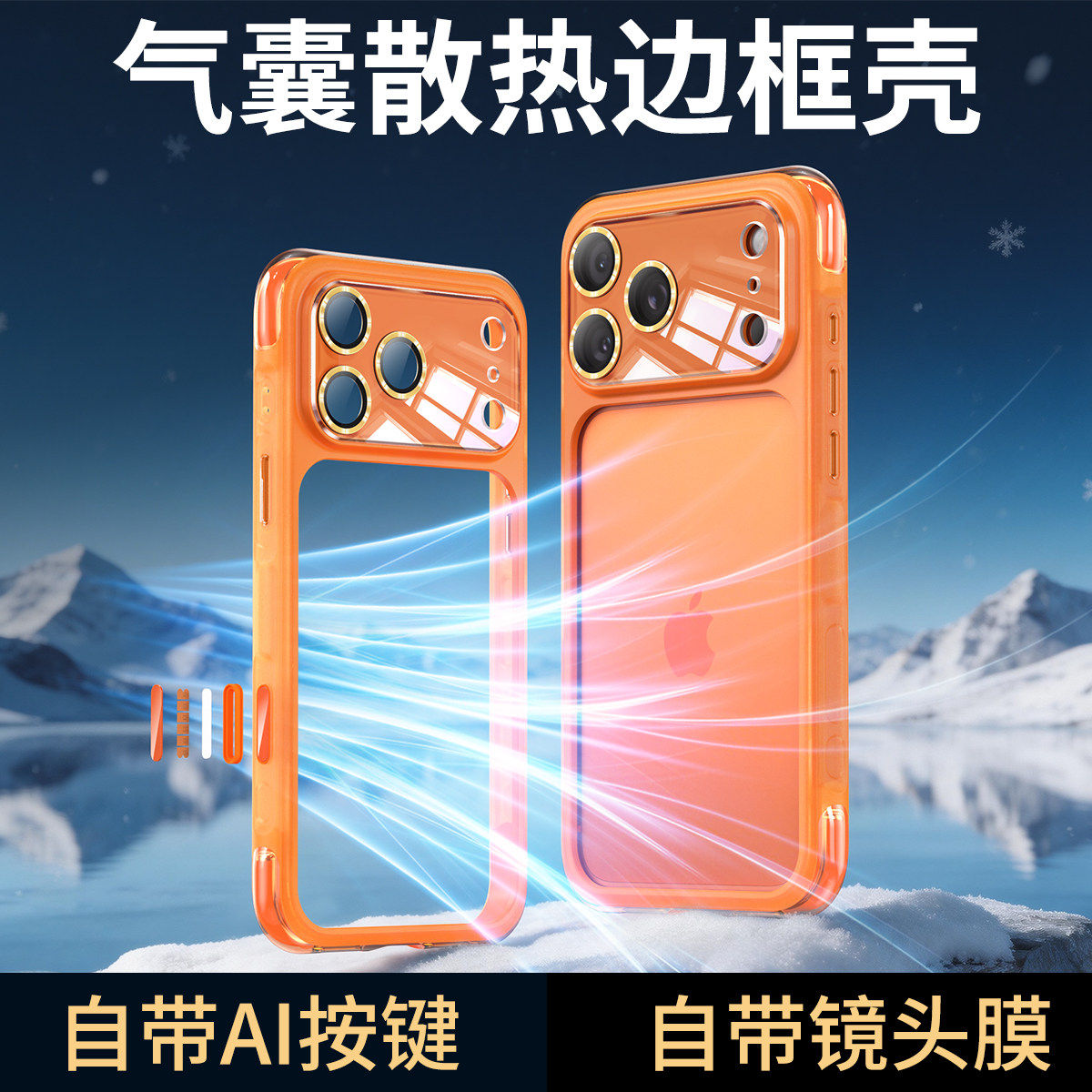 镜头膜镂空散热适用苹果17promax手机壳气囊边框iPhone16plus高端商务15爆款新品极简男女独特14相机按键全包