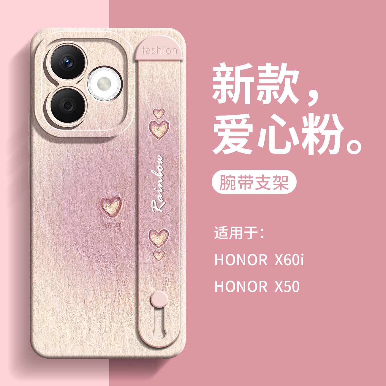 【渐变爱心】适用荣耀X60i手机壳潮牌新款X50pro情侣ins简约风X40/20硅胶软套V30pro腕带支架X10全包防摔50GT