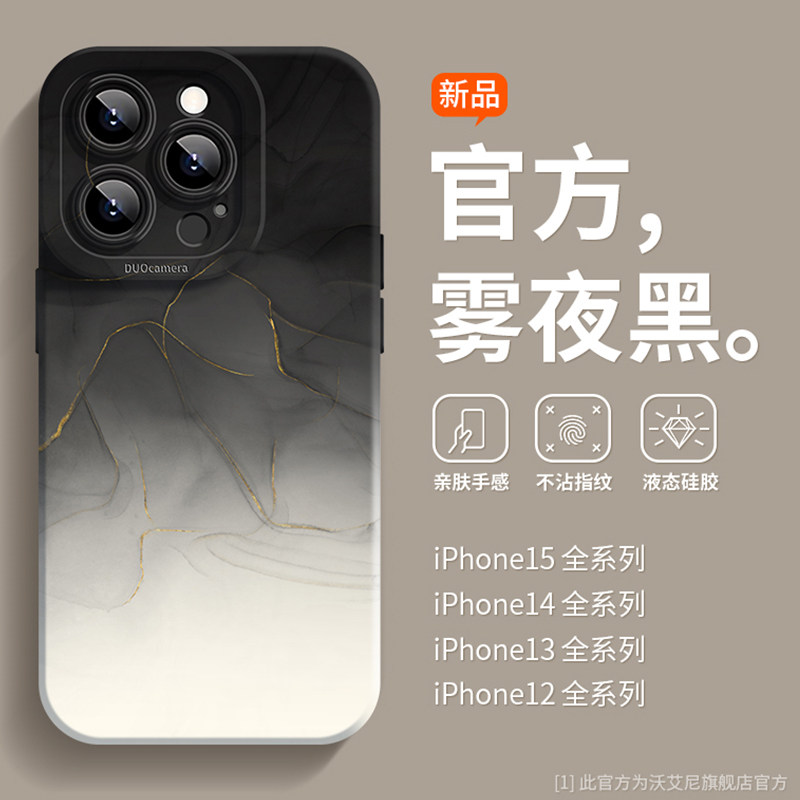 男士雾夜黑适用苹果14pro手机壳液态硅胶iPhone15/14植绒保护套15promax全包防摔13网红情侣12高级感11promax