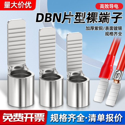 镀银裸端头纽力紫铜焊接