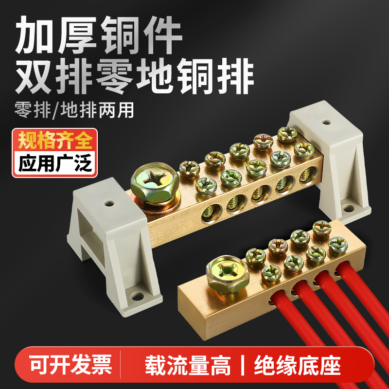 接线端子纽力绝缘牢固