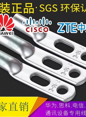 双孔铜鼻子JG2-25-6适用于华为/思科/移动通信设备5G基站接线线耳