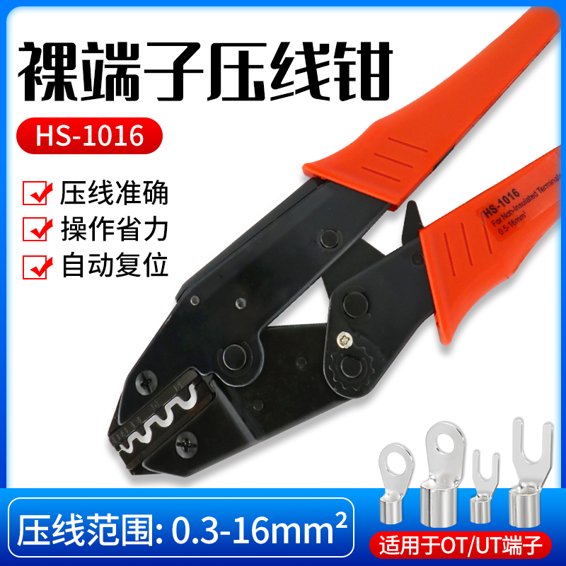 otut冷压端子专用快速