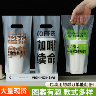 咖啡奶茶打包袋饮料单杯双杯塑料袋外卖饮品一次性透明手提袋定制
