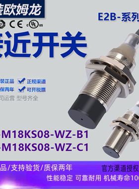 全新欧姆龙E2B-M12KN08接近开关S08KS02-WP/WZ-B1/C1传感器M18M30
