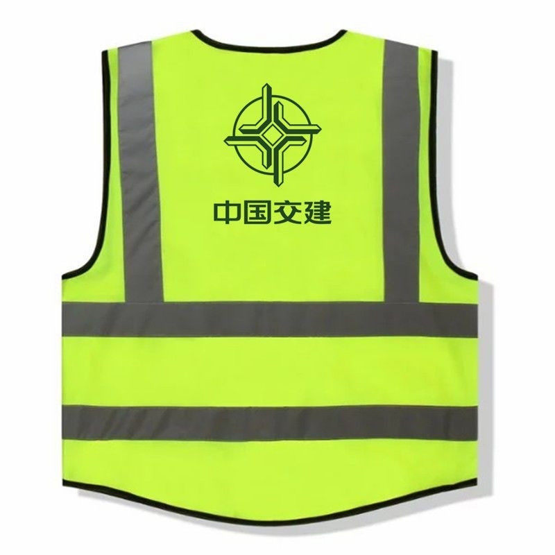中国交建反光背心施工安全工人衣交通建筑工地骑行外套工人马甲