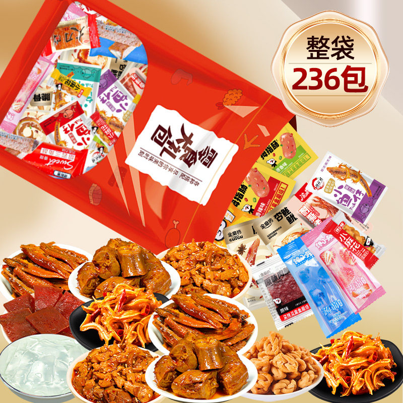 零食大礼包卤味肉类办公室网红食品香辣送礼整箱宿舍解馋小吃吃货